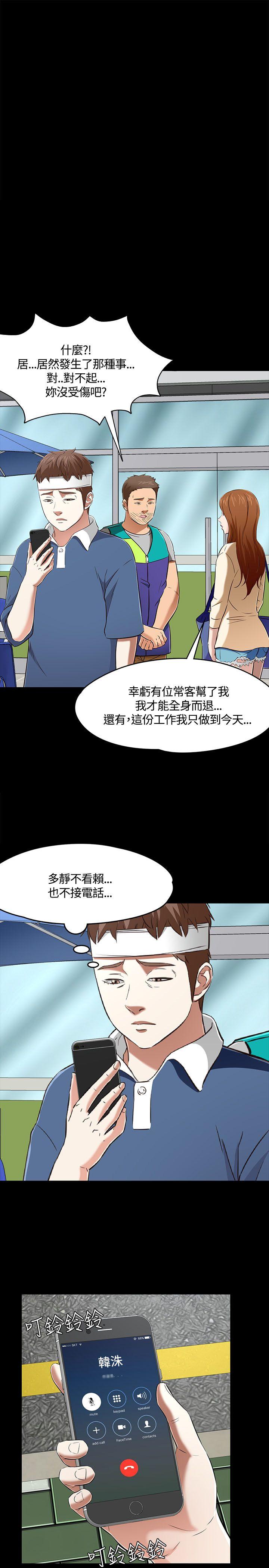 [韩国漫画] Roommate 爱情,女学生,熟女人妻,女教师#[31P]-22