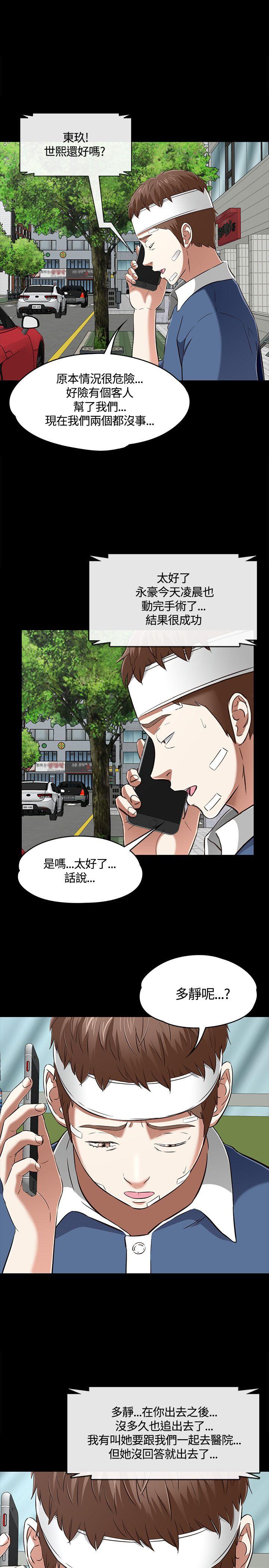 [韩国漫画] Roommate 爱情,女学生,熟女人妻,女教师#[31P]-23