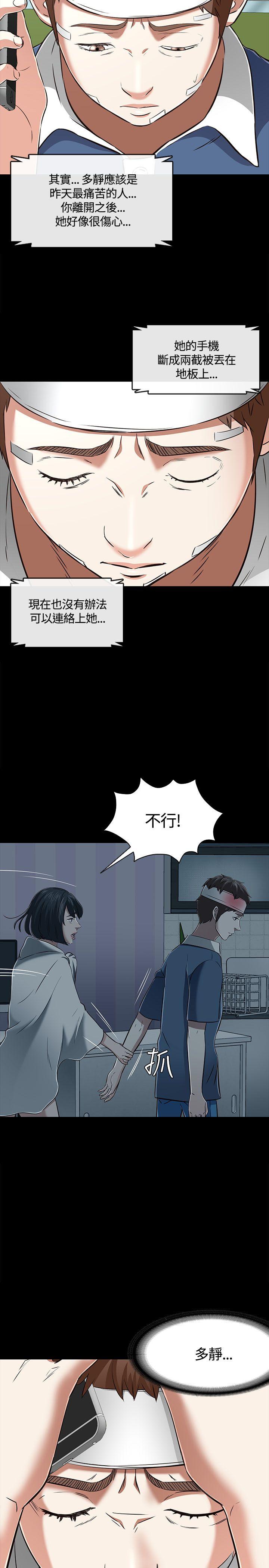 [韩国漫画] Roommate 爱情,女学生,熟女人妻,女教师#[31P]-24