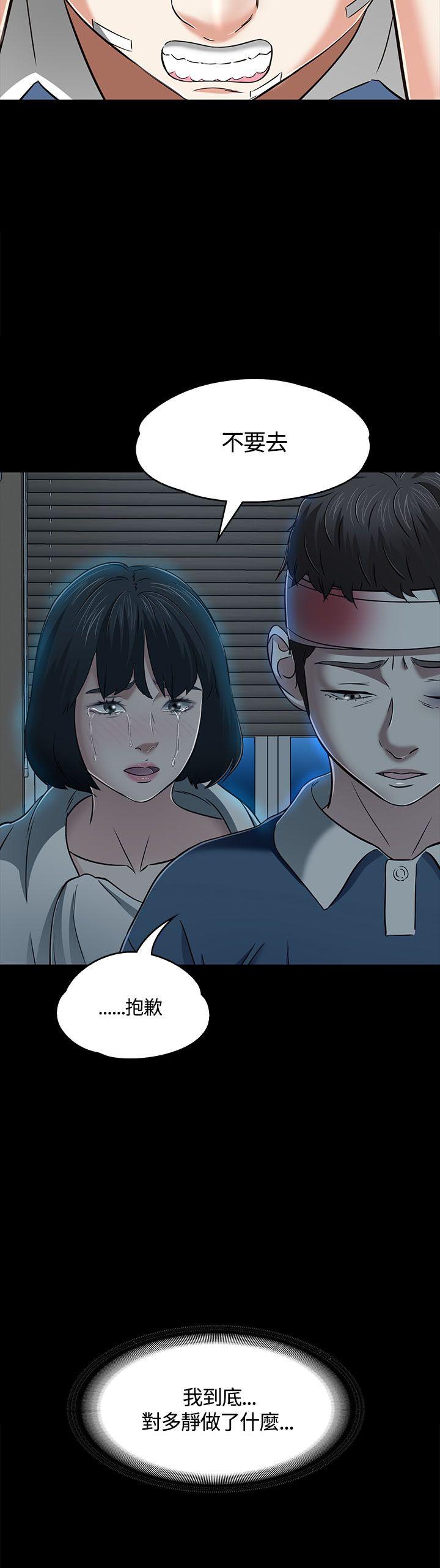 [韩国漫画] Roommate 爱情,女学生,熟女人妻,女教师#[31P]-25