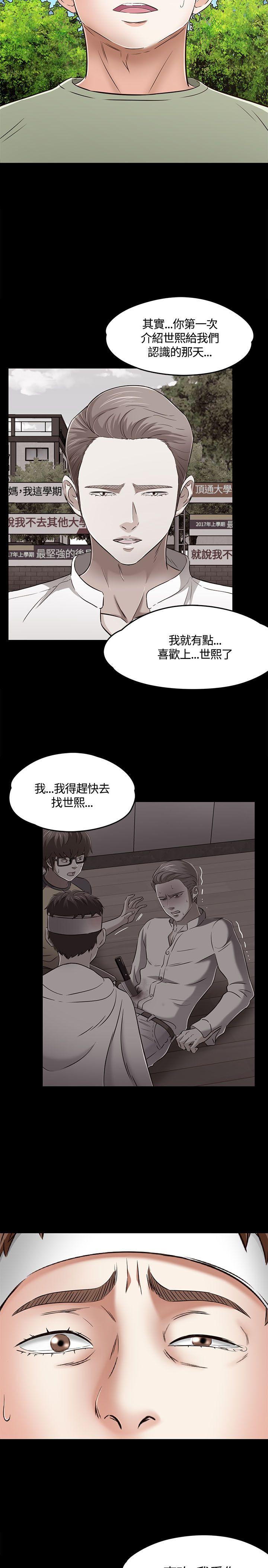 [韩国漫画] Roommate 爱情,女学生,熟女人妻,女教师#[31P]-29