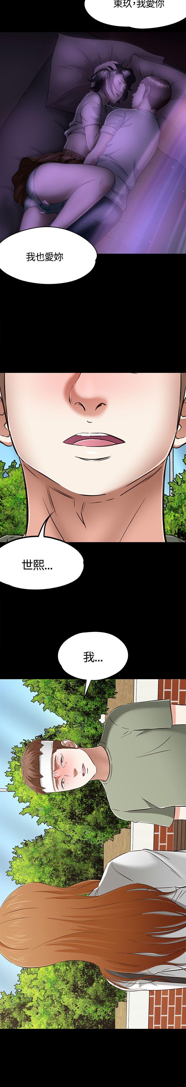 [韩国漫画] Roommate 爱情,女学生,熟女人妻,女教师#[31P]-30
