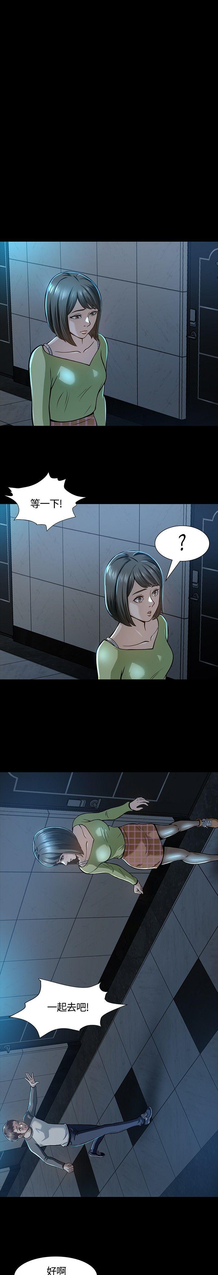 [韩国漫画] Roommate 爱情,女学生,熟女人妻,女教师#[34P]-10