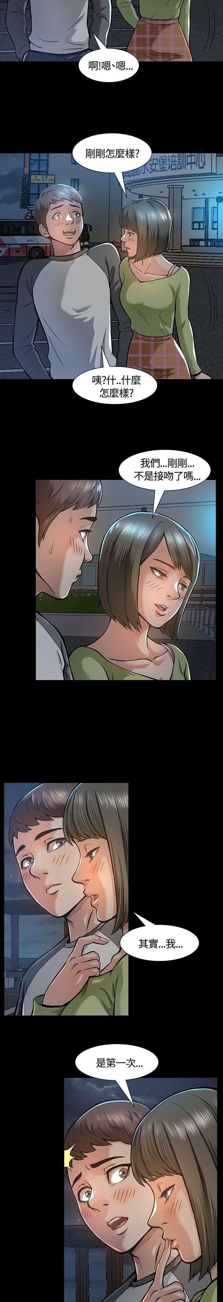 [韩国漫画] Roommate 爱情,女学生,熟女人妻,女教师#[34P]-13