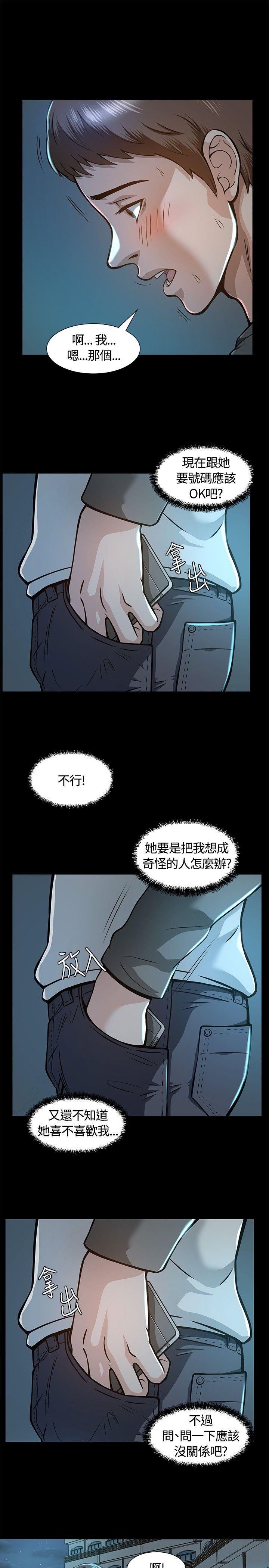 [韩国漫画] Roommate 爱情,女学生,熟女人妻,女教师#[34P]-15