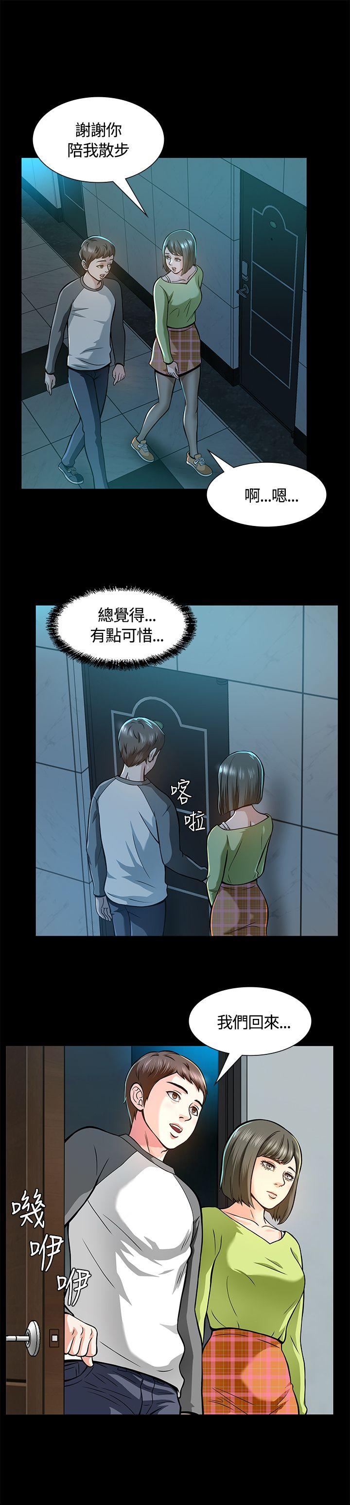 [韩国漫画] Roommate 爱情,女学生,熟女人妻,女教师#[34P]-29