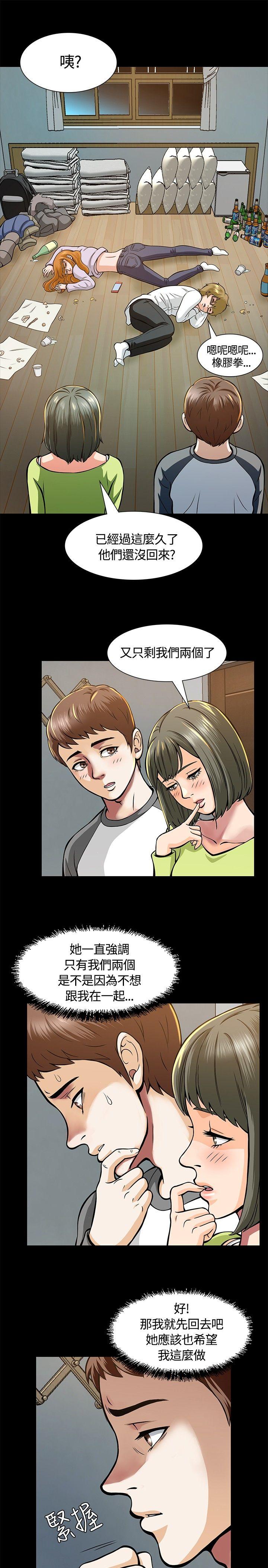 [韩国漫画] Roommate 爱情,女学生,熟女人妻,女教师#[34P]-30