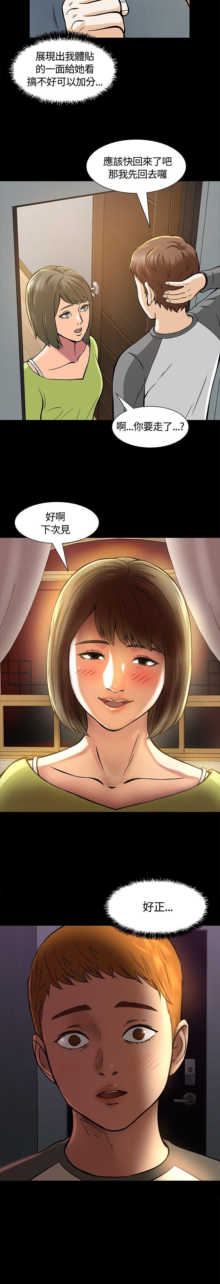 [韩国漫画] Roommate 爱情,女学生,熟女人妻,女教师#[34P]-31