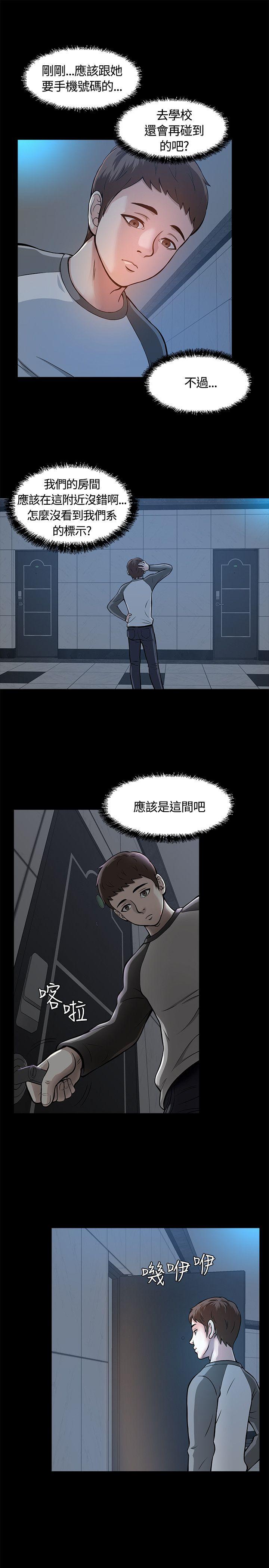 [韩国漫画] Roommate 爱情,女学生,熟女人妻,女教师#[34P]-33
