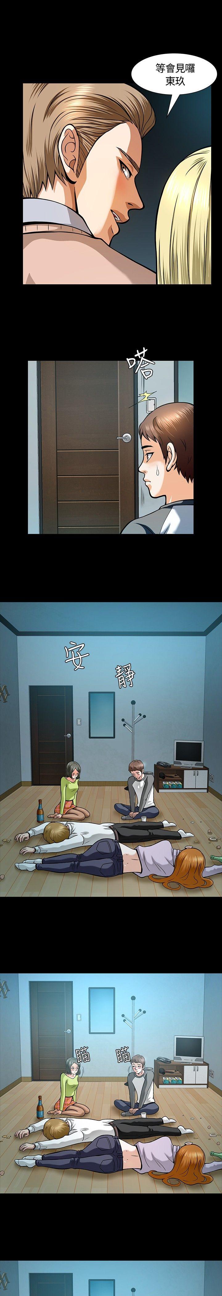 [韩国漫画] Roommate 爱情,女学生,熟女人妻,女教师#[34P]-7