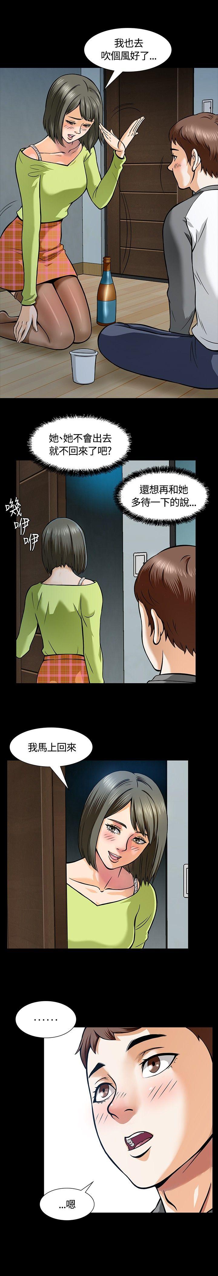 [韩国漫画] Roommate 爱情,女学生,熟女人妻,女教师#[34P]-9