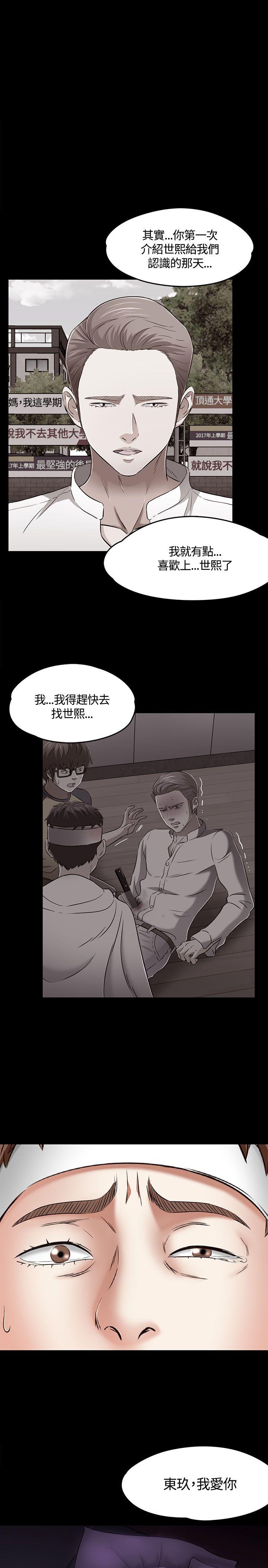 [韩国漫画] Roommate 爱情,女学生,熟女人妻,女教师#[24P]-1