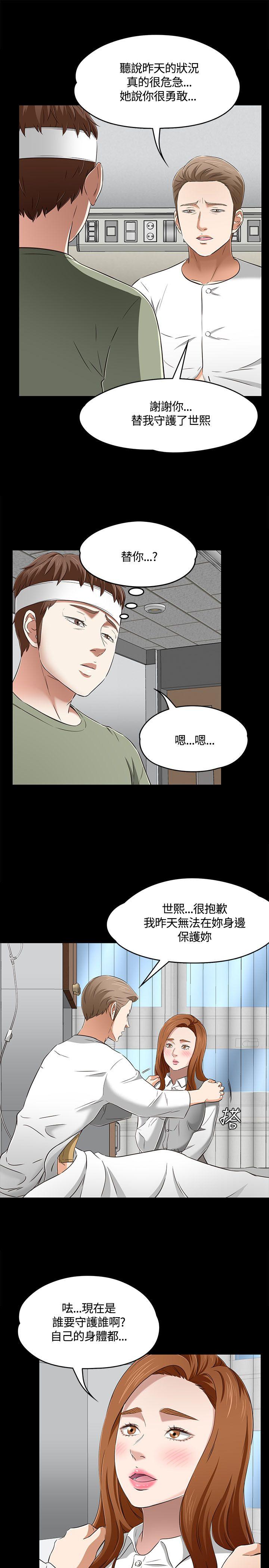 [韩国漫画] Roommate 爱情,女学生,熟女人妻,女教师#[24P]-10