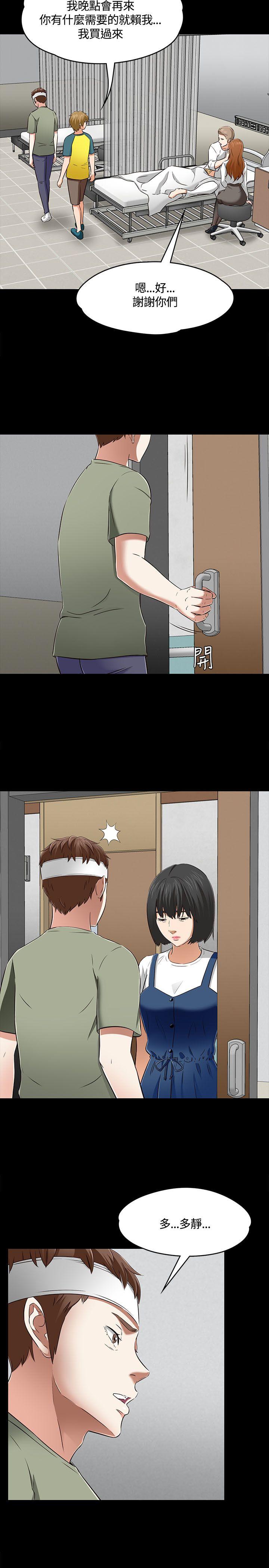 [韩国漫画] Roommate 爱情,女学生,熟女人妻,女教师#[24P]-12