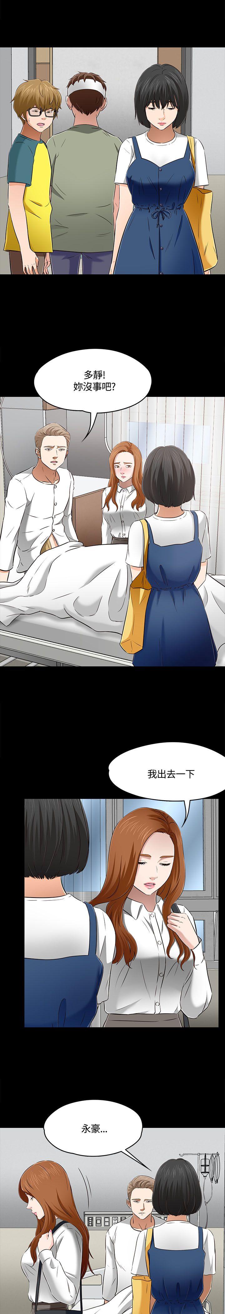 [韩国漫画] Roommate 爱情,女学生,熟女人妻,女教师#[24P]-13