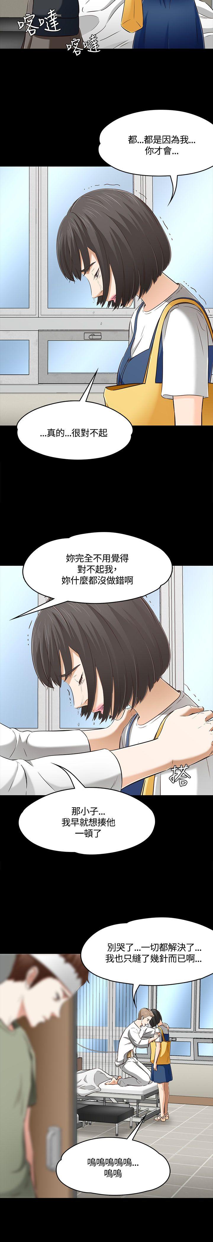 [韩国漫画] Roommate 爱情,女学生,熟女人妻,女教师#[24P]-14
