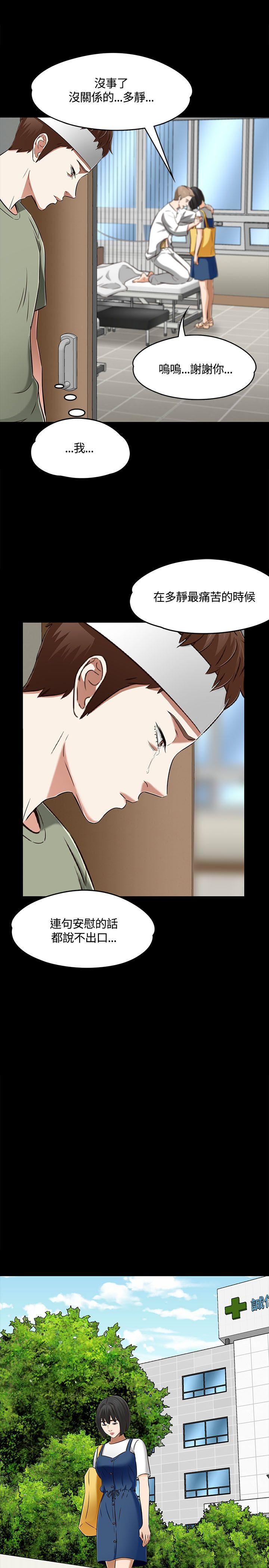 [韩国漫画] Roommate 爱情,女学生,熟女人妻,女教师#[24P]-15