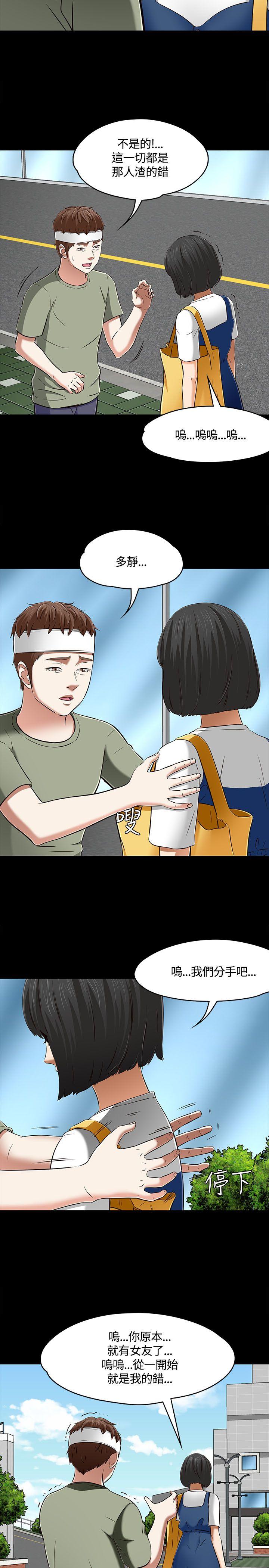 [韩国漫画] Roommate 爱情,女学生,熟女人妻,女教师#[24P]-18