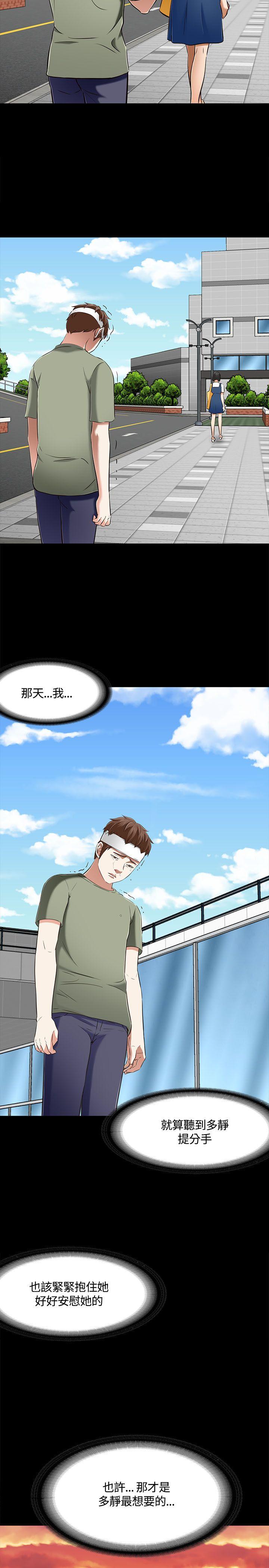[韩国漫画] Roommate 爱情,女学生,熟女人妻,女教师#[24P]-19