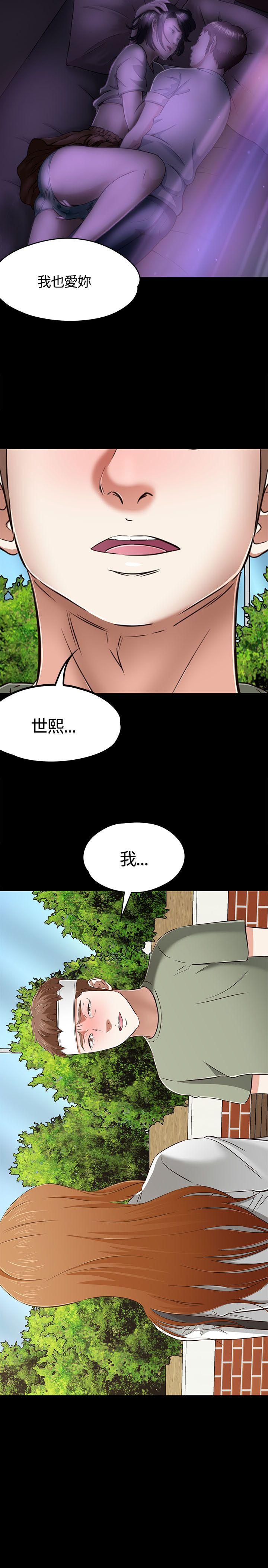 [韩国漫画] Roommate 爱情,女学生,熟女人妻,女教师#[24P]-2
