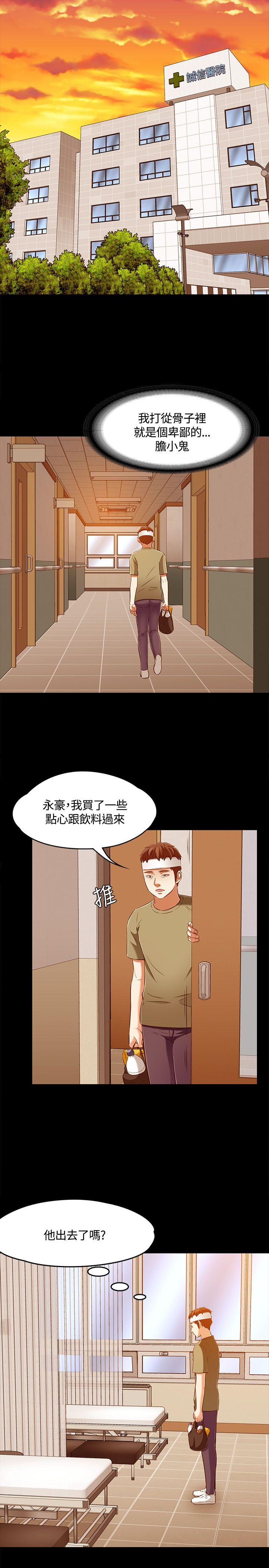[韩国漫画] Roommate 爱情,女学生,熟女人妻,女教师#[24P]-20