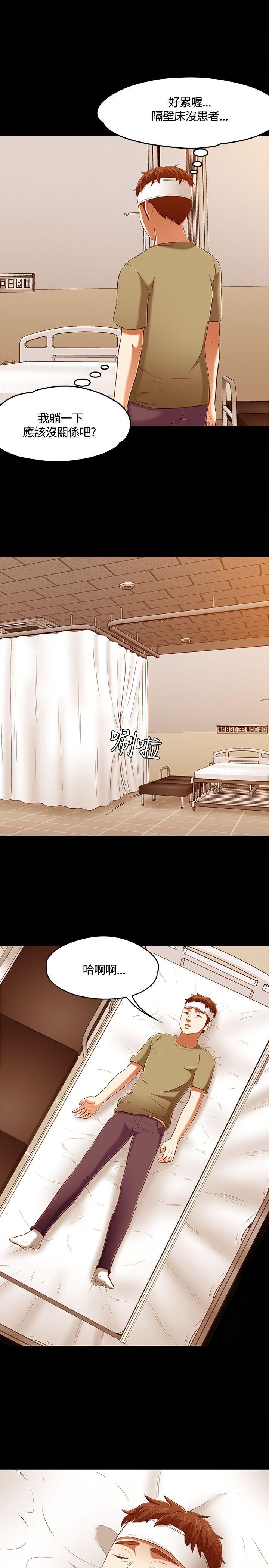 [韩国漫画] Roommate 爱情,女学生,熟女人妻,女教师#[24P]-21