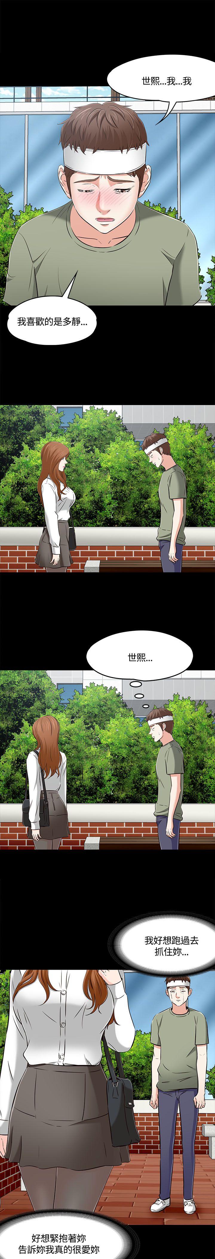 [韩国漫画] Roommate 爱情,女学生,熟女人妻,女教师#[24P]-4