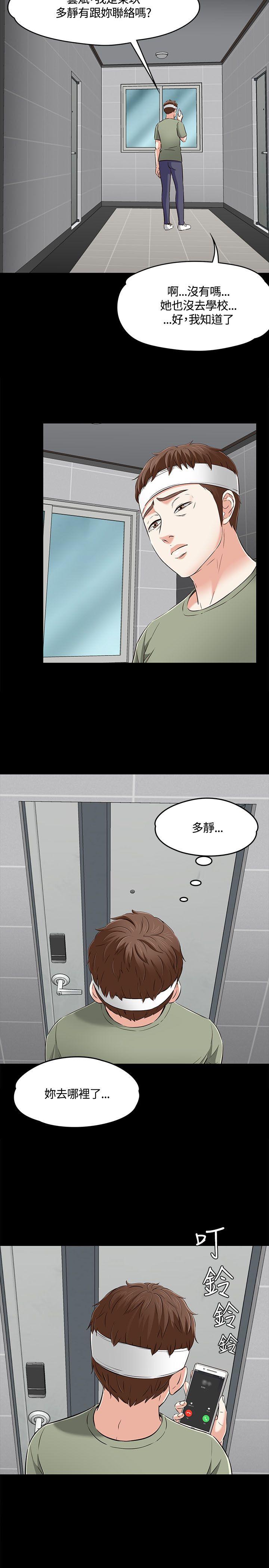 [韩国漫画] Roommate 爱情,女学生,熟女人妻,女教师#[24P]-6