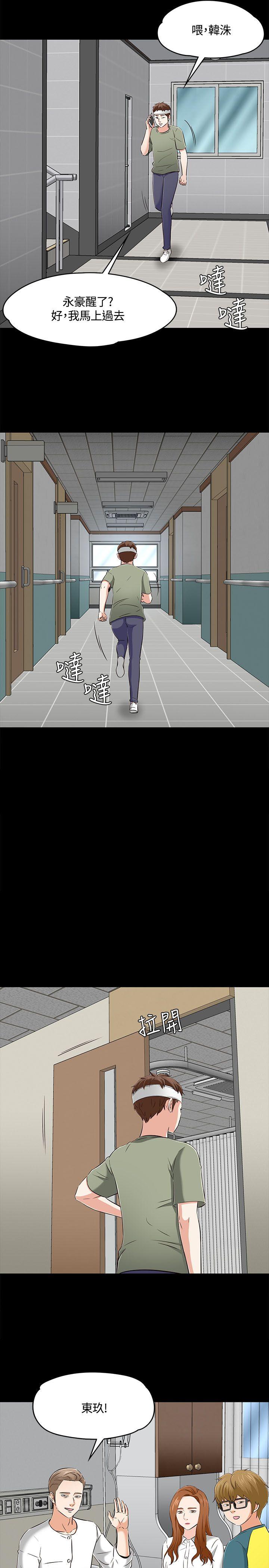 [韩国漫画] Roommate 爱情,女学生,熟女人妻,女教师#[24P]-7