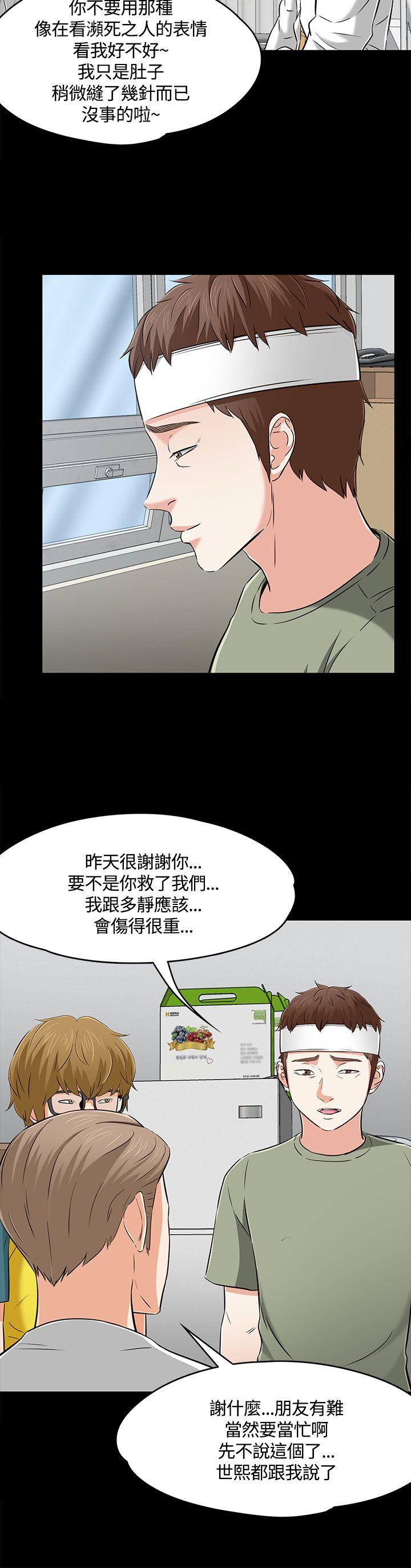 [韩国漫画] Roommate 爱情,女学生,熟女人妻,女教师#[24P]-9