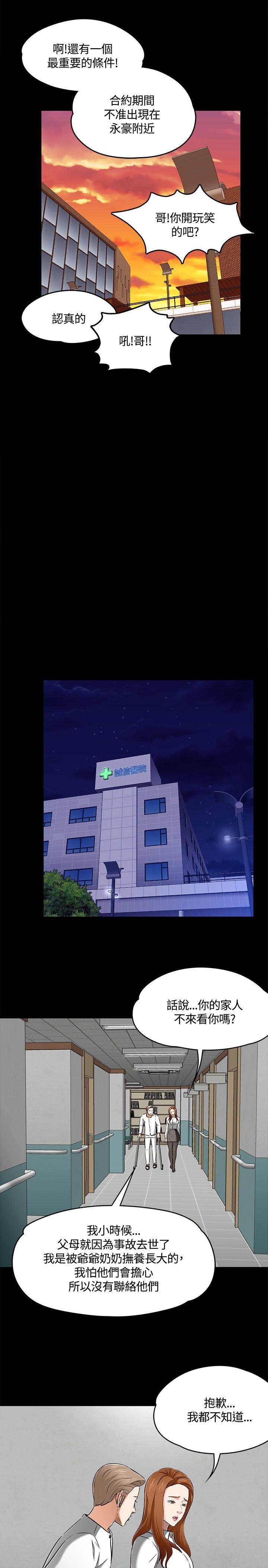 [Manhwa] Roommate Love, female student, mature woman wife, female teacher#[28P]-18