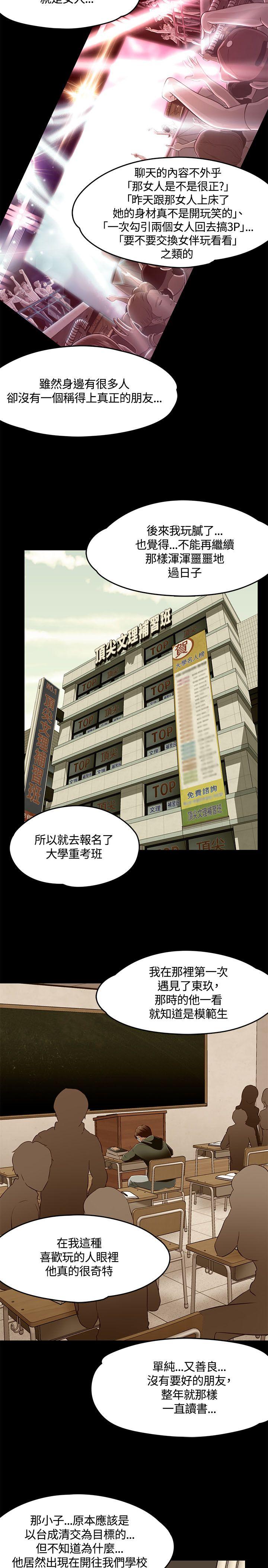 [Manhwa] Roommate Love, female student, mature woman wife, female teacher#[28P]-6