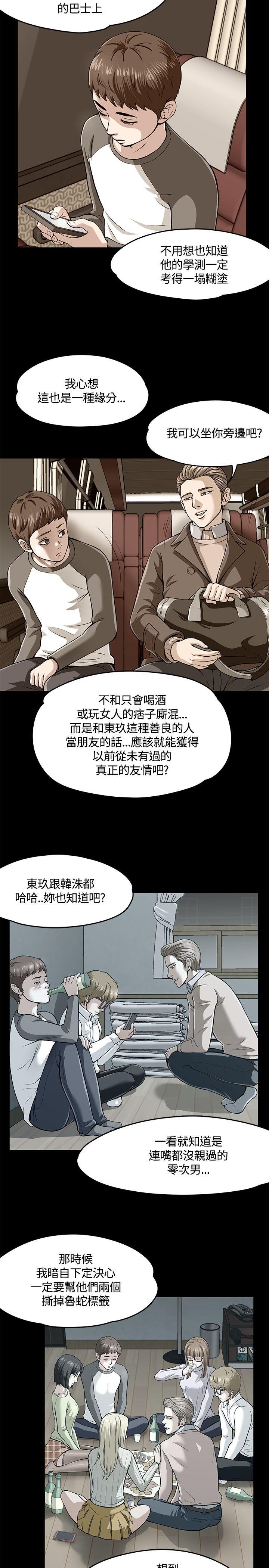 [Manhwa] Roommate Love, female student, mature woman wife, female teacher#[28P]-7