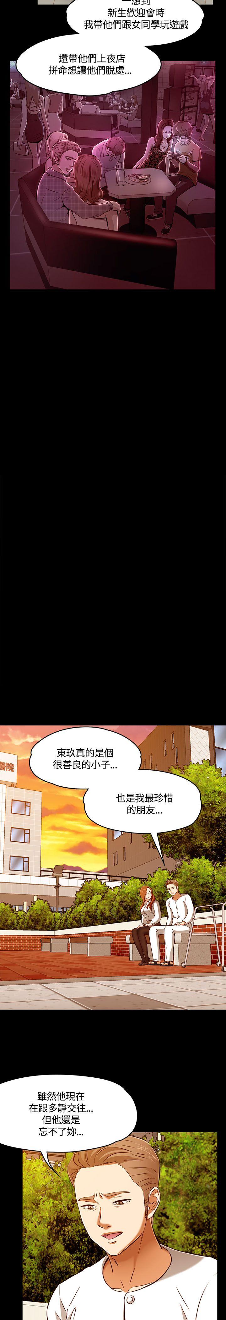 [Manhwa] Roommate Love, female student, mature woman wife, female teacher#[28P]-8