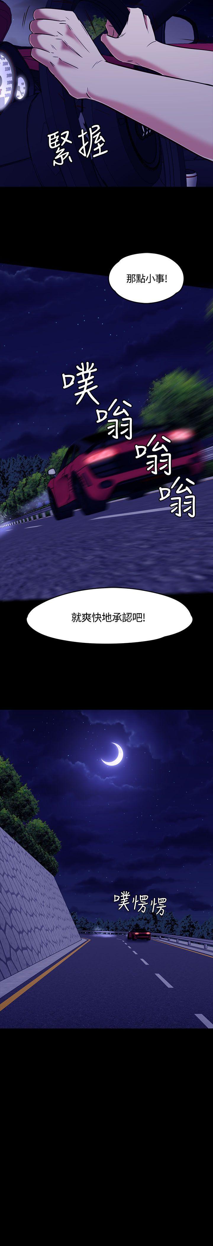 [韩国漫画] Roommate 爱情,女学生,熟女人妻,女教师#[34P]-15