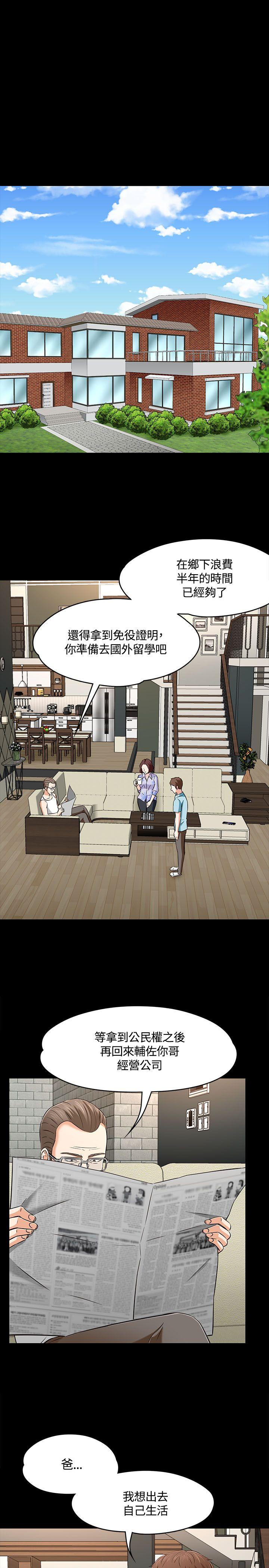 [韩国漫画] Roommate 爱情,女学生,熟女人妻,女教师#[34P]-16