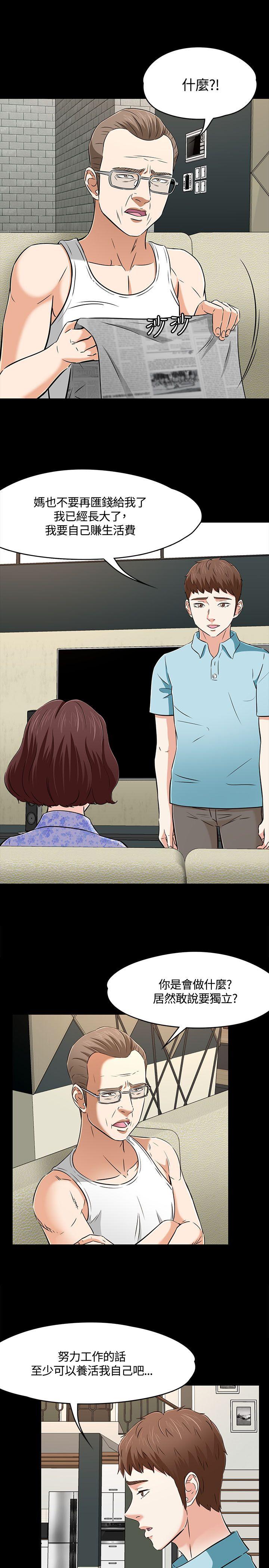 [韩国漫画] Roommate 爱情,女学生,熟女人妻,女教师#[34P]-18