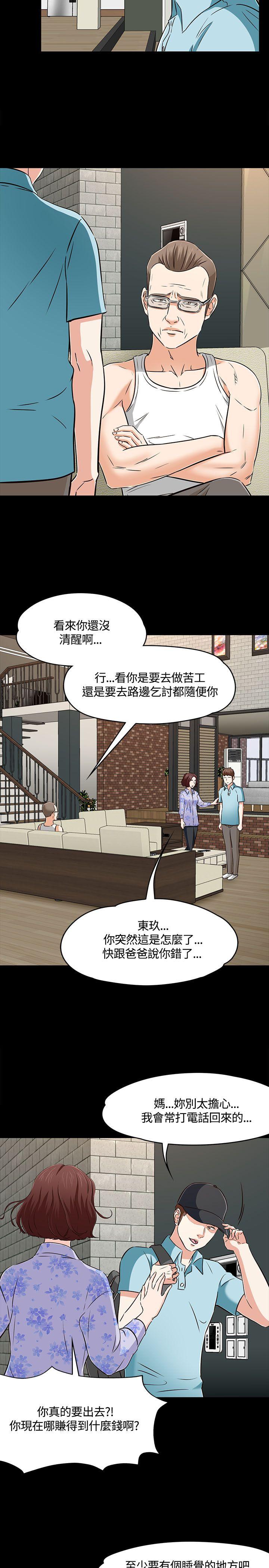 [韩国漫画] Roommate 爱情,女学生,熟女人妻,女教师#[34P]-19