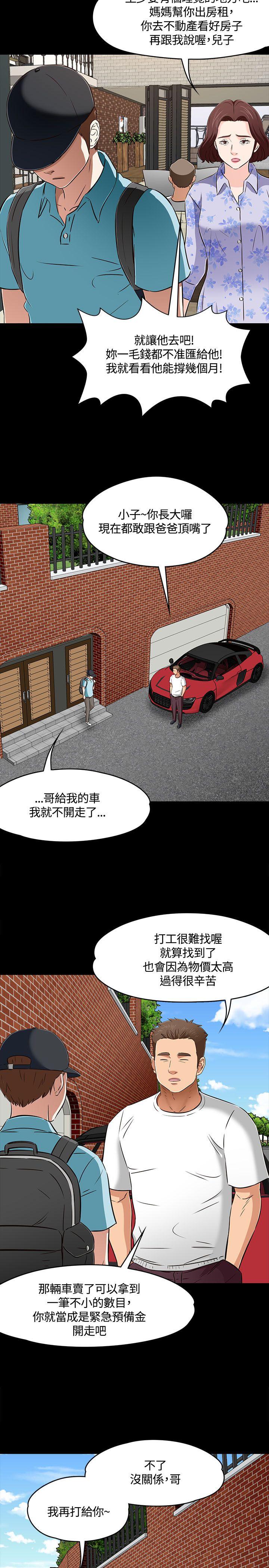 [韩国漫画] Roommate 爱情,女学生,熟女人妻,女教师#[34P]-20