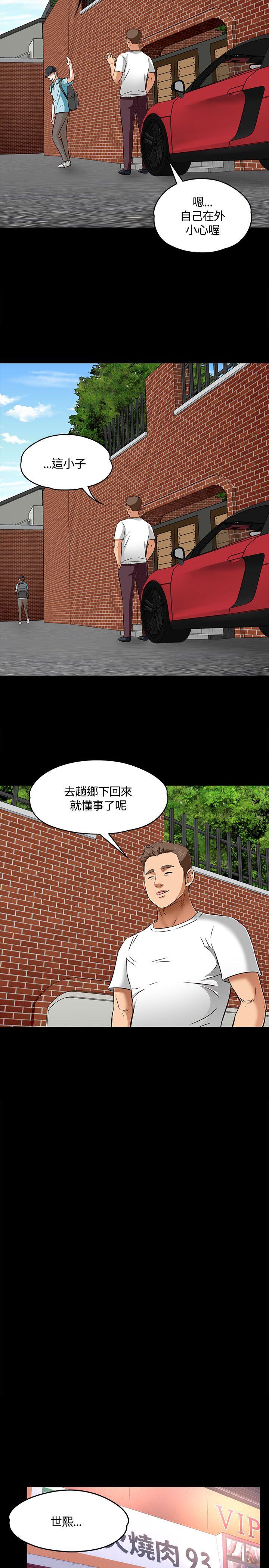 [韩国漫画] Roommate 爱情,女学生,熟女人妻,女教师#[34P]-21