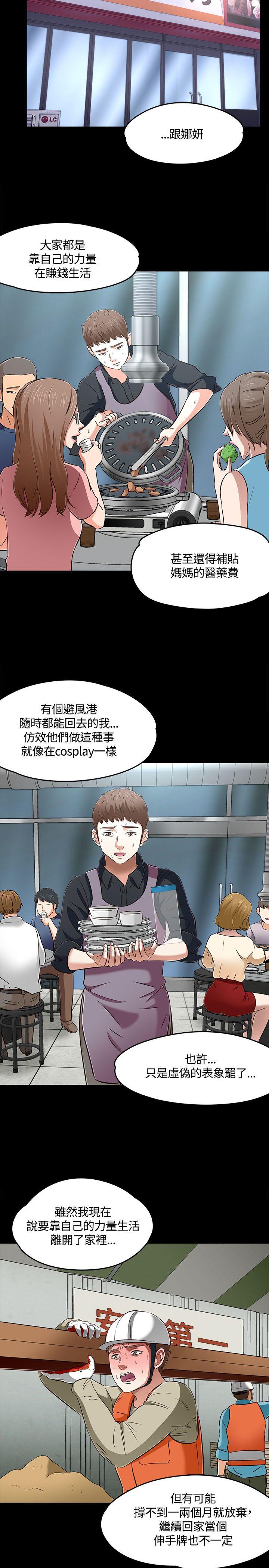 [韩国漫画] Roommate 爱情,女学生,熟女人妻,女教师#[34P]-22