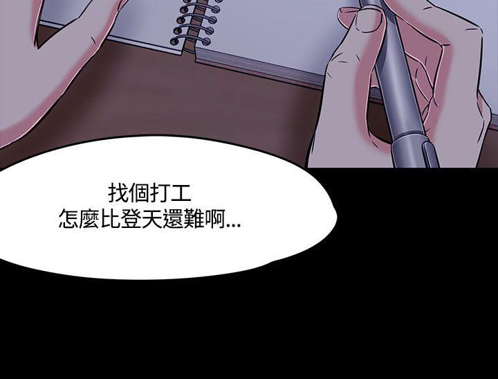 [韩国漫画] Roommate 爱情,女学生,熟女人妻,女教师#[34P]-24