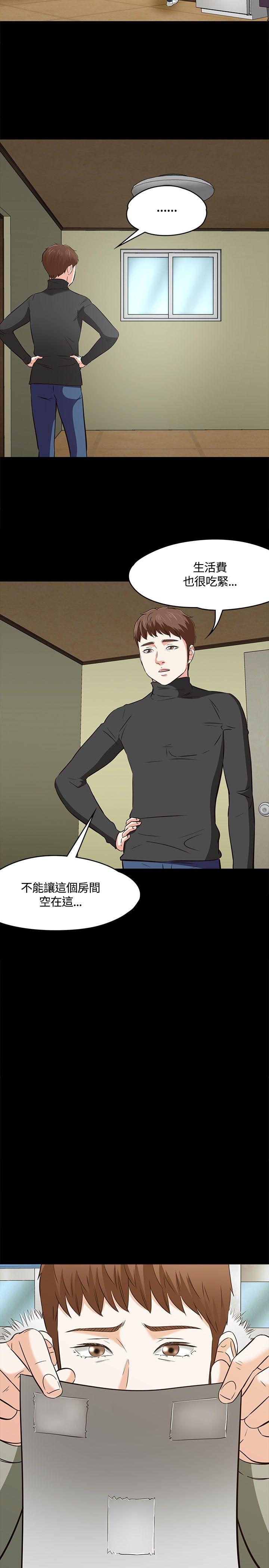 [韩国漫画] Roommate 爱情,女学生,熟女人妻,女教师#[34P]-29