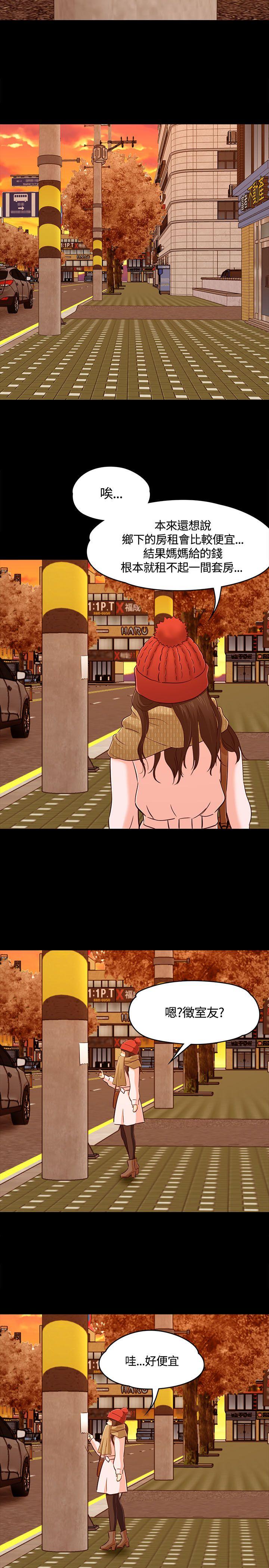 [韩国漫画] Roommate 爱情,女学生,熟女人妻,女教师#[34P]-32