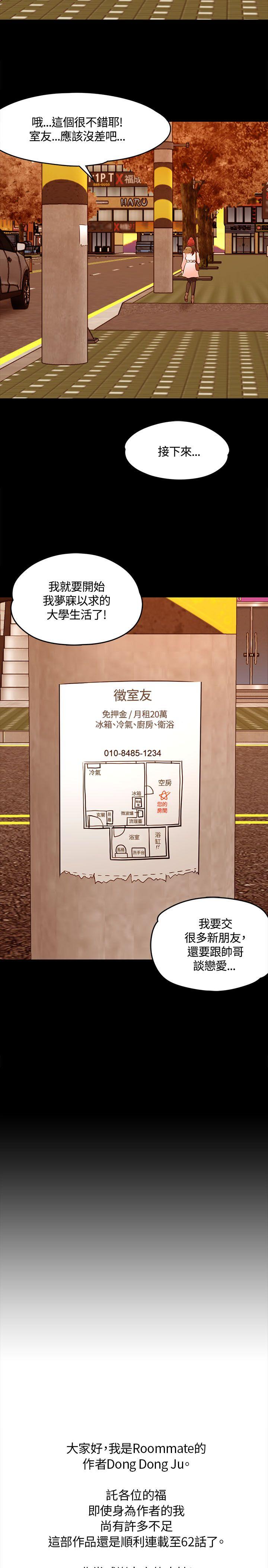 [韩国漫画] Roommate 爱情,女学生,熟女人妻,女教师#[34P]-33