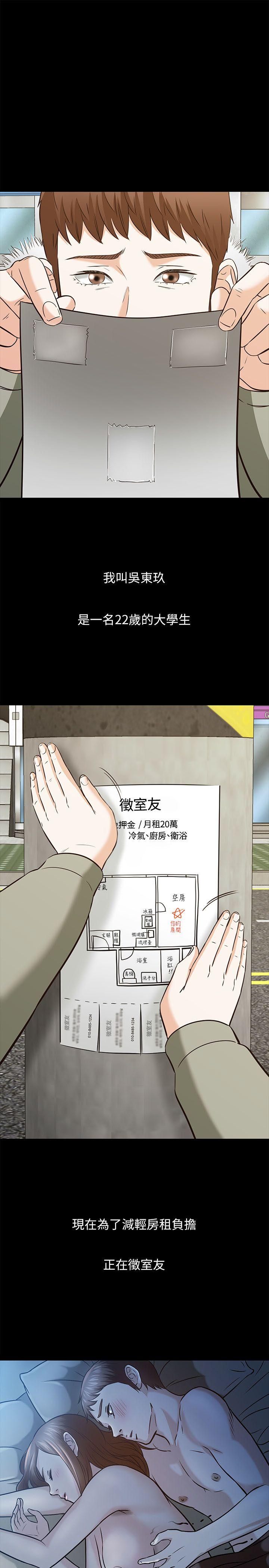 [Manhwa] Roommate Love, female student, mature woman wife, female teacher#[40P]-1