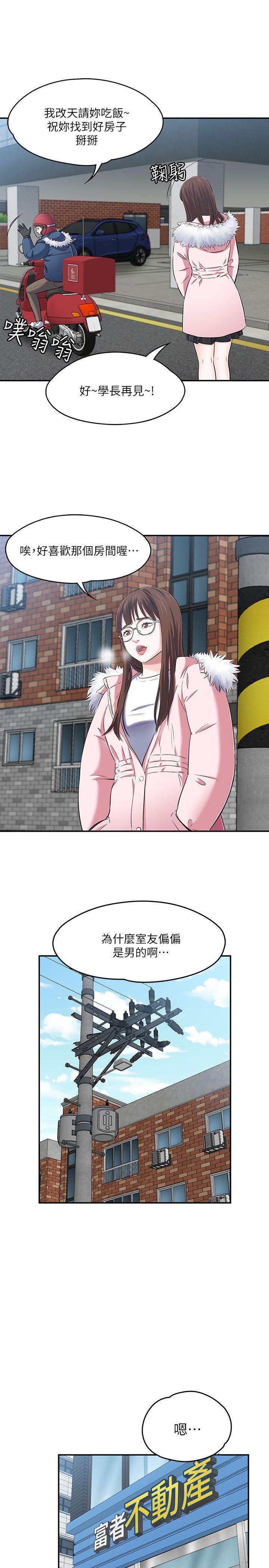 [Manhwa] Roommate Love, female student, mature woman wife, female teacher#[40P]-11