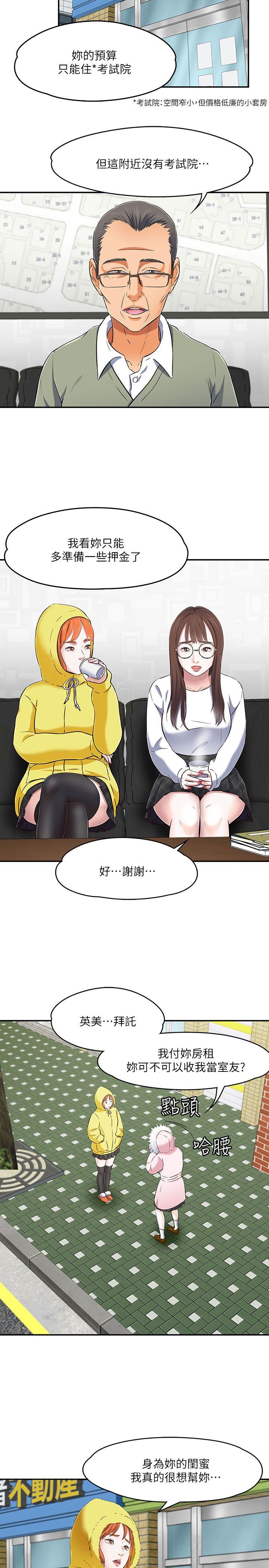 [Manhwa] Roommate Love, female student, mature woman wife, female teacher#[40P]-12
