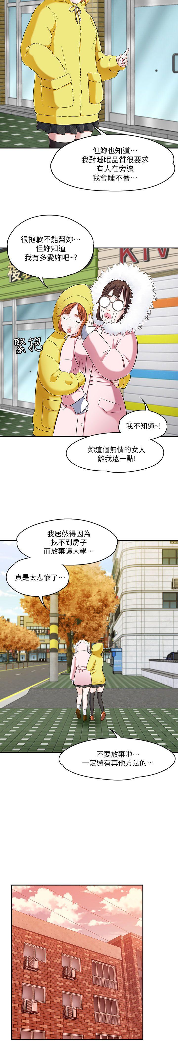 [Manhwa] Roommate Love, female student, mature woman wife, female teacher#[40P]-13