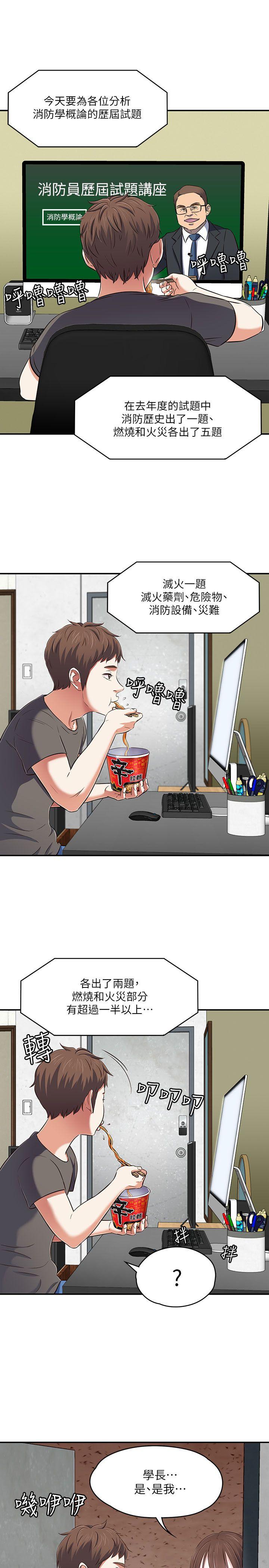 [Manhwa] Roommate Love, female student, mature woman wife, female teacher#[40P]-14